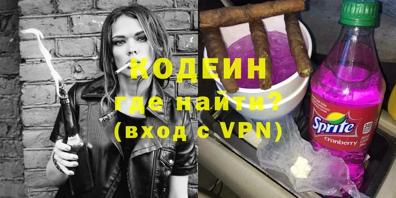 Codein Purple Drank  купить наркотик  Касимов 