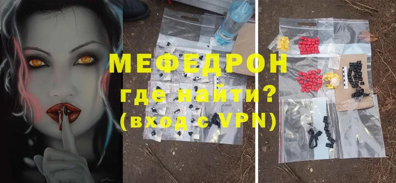 МЕФ mephedrone  Касимов 